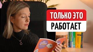 Как выучить любой язык: ВХОДНОЙ МАТЕРИАЛ (почему большинство методик не работают)