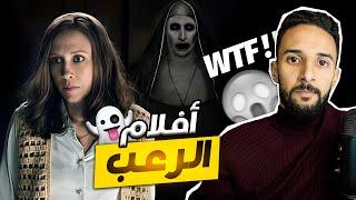 كون كنت البطل ديال شي فلم رعب ؟