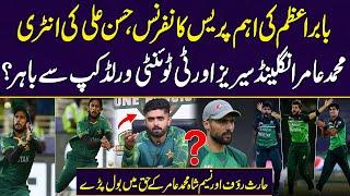 Mohammad Amir ruled out of England series and T20 World Cup? Haris & Naseem in favor of Amir