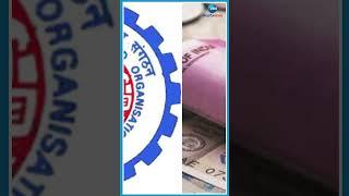 EPFO: ఈ నెల 26 వరకే గడువు | EPFO | ZEE Telugu News