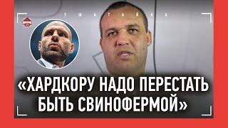 Кремлев: Hardcore и СВИНОФЕРМА, отмена Hype и КЛОУНЫ, Усик и Бетербиев / ЕМЕЛЬЯНЕНКО ПРОИГРАЛ СПОР