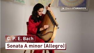 C. P. E. Bach – Sonata A minor (Allegro) | Атаманчук Ольга (бандура)