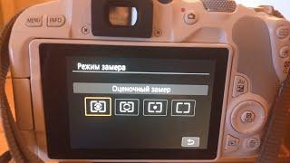 Особенности оценочного и точечного замера экспозиции у фотоаппаратов Canon