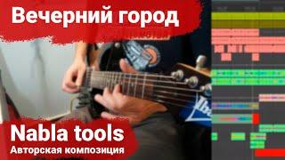 Николай Узлов - Вечерний город. Arranged live looping. Nabla tools