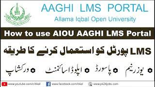 How to use AIOU AAGHI LMS Portal | How to Upload Assignments on AAGHI LMS Portal | AAGHI LMS login