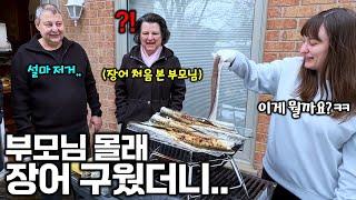 I secretly grilled Korean EEL for my family to try for the first time...