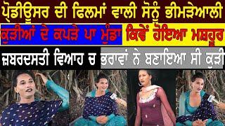 Producer Dxx ਦੀ ਫਿਲਮਾਂ ਵਾਲੀ Sonu ਭੀਮੜੇਆਲੀ | Sony Gajewas | Producer Dxx | Adeeb TV Channel