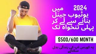 How to Create YouTube Channel || Earn Money from YouTube || Saif Tech