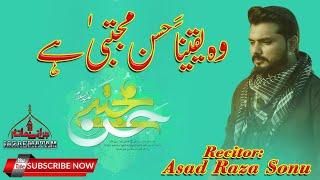 Wo Yaqeenan Hassan(ص)  Mujtaba Hai | Asad Raza Sonu | Shan e Mola Hassan(ص) | Jazaematam