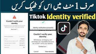 Tiktok couldn't verify your identity problem | how to verified identity verification on tiktok