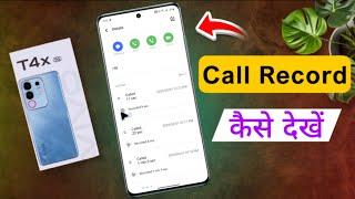 How to Find Call Recording in Vivo T4x | VIVO T4X Call Record Kaha save Hota Hai