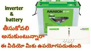 inverter and battery best1 | inverter and batery inverter battery cost | amaron inverter and battery