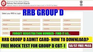 रेलवे Group D Admit card // Download Admit card RRB Group D // Railway Group D Admit Card Download