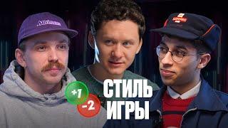 СТИЛЬ ИГРЫ #1 — Инженер vs Барбер