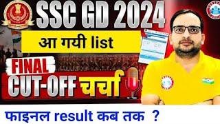 ssc gd 2024 final cut off kitni jayegi | ssc gd cut off 2024 state wise | ssc gd final cut off