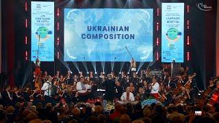 Kyiv Classic Orchestra, V. Vizniuk – "Bukovinian Rhapsody"