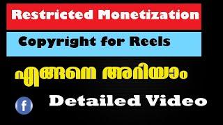 Why our Facebook page restricted for monetization/  Reels Copyright/ How to Check