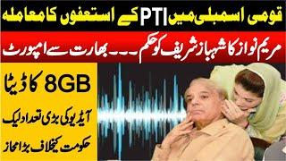 Shahbaz Sharif - Maryam Nawaz Audio Leaked - Inside Story Of Leaked Audio || SumupTv