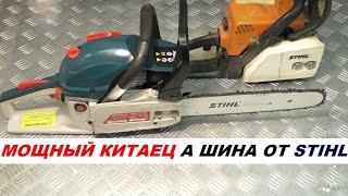 КИТАЙСКАЯ БЕНЗОПИЛА с шиной от STIHL MS 180 /как работает как переделать