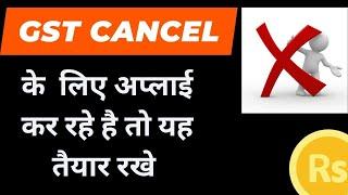 GST Cancellation Show Cause Notice I CA Satbir Singh