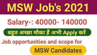 MSW Jobs 2021 | Job Opportunity in MSW | MSW course in hindi | MSW | MSW Job Circular 2021 |MSW