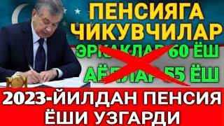 ПЕНСИЯ ЁШИ УЗГАРДИ ПЕНСИЯГА ЧИКУВЧИЛАР ОГОХ БУЛИНГ