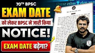 70th BPSC Exam Date Update : 13 Dec को BPSC Exam Date को लेकर BPSC ने जारी किया Notice | BPSC Wallah