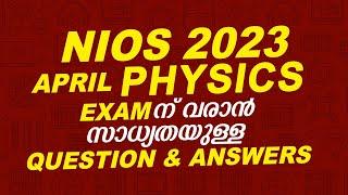 NIOS 2023 PLUS TWO PHYSICS QUESTION ANSWERS |NIOS PLUS TWO PHYSICS IMPORTANT CHAPTER |NIOS CLASS |