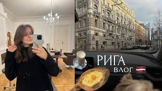 Пришло время заняться здоровьем! Я дома - Рига и Юрмала ️