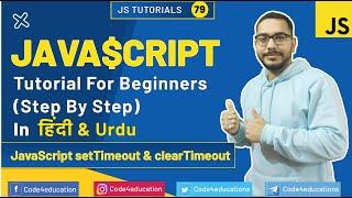 JavaScript Tutorial In Hindi | JavaScript setTimeout & clearTimeout Tutorial In Hindi | #79