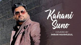 Kahani Suno 2.0 - Imran Mahmudul (Cover) | Kaifi Khalil | Cover Song