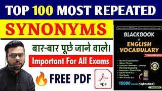 Black book of English vocabulary | Top 100 Most Repeated Synonyms | Blackbook Synonyms