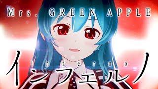 [I sang] Inferno-Mrs. GREEN APPLE / Mea Hoshino [Original MV] TV anime "Fire Flame" opening theme