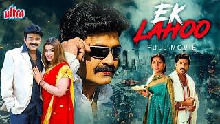 Ek Lahoo (2008) - New Released South Hindi Dubbed Movie | Rajasekhar, Aarthi Agarwal, Meera Jasmine