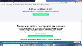 Правописание онлайн, проверка знаков препинания  Используем сервис Лэнгвич Тул (Languagetool)