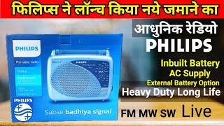 Brand New Philips Radio Unboxing and Review | Philips 3 Band Radio FM MW SW Inbuilt Battery