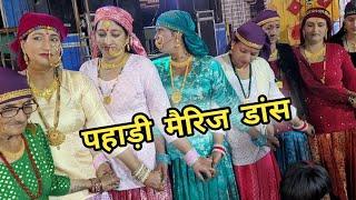 Pahadi Maarriage Culture Dance Video || Marriage Dance Video || Jaunpur Culture || Pahadi Culture