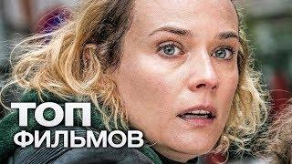 10 УДИВИТЕЛЬНЫХ И ШОКИРУЮЩИХ ФИЛЬМОВ 2015 ГОДА!