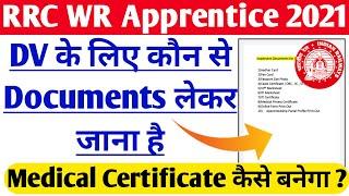 WR Mumbai Apprentice 2021 | Document Verification | WR Mumbai Apprentice Merit List | WR Apprentice