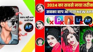 सबसे आसान || One Click face smooth app 2024 | Enhancefox photo edit || Best face smooth editing app