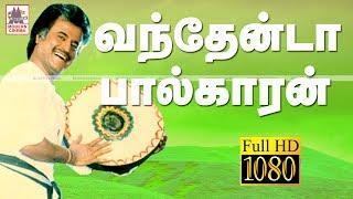 Vanthenda Palkaran HD வந்தேன்டா பால்காரன் தேவா இசையில் SPB பாடிய அண்ணாமலை பட பாடல்