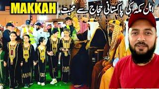 People Of Makkah  Honored Pakistani Pilgrims In An Awesome Way  Hajj 2024 | لبیک اللھم لبیک