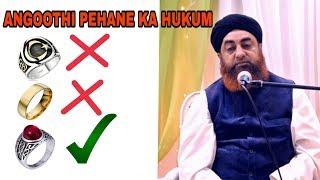 Angoothi pehane ka hukum bayan by Muhammed Mufti Akmal sahab