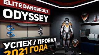 Купил НОГИ в Elite Dangerous: Odyssey на GTX 1060 6Gb