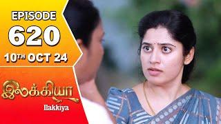 Ilakkiya Serial | Episode 620 | 10th Oct 2024 | Shambhavy | Nandan | Sushma Nair