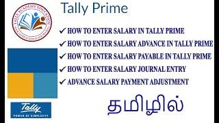 SALARY & SALARY ADVANCE VOUCHER ENTRY IN TALLY PRIME TAMIL SALARY JOURNAL SALARY PAYMENT TALLY PRIME