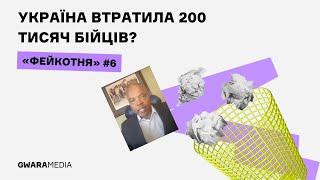 Фейкотня #6: заява Байдена, затримання людей з Маріуполя та відключення від звʼязку Запоріжжя