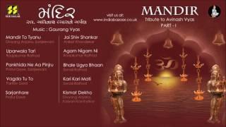 Mandir (Part - I): Tribute to Avinash Vyas | Music: Gaurang Vyas | Artists: Various Artists