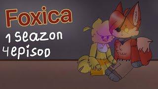 FOXY X CHICA (FOXICA) // 4 Epizode,1 Season