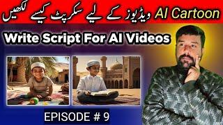 How to write script for AI videos | AI Videos k liye Script kaise likhe | Youtube Automation Course